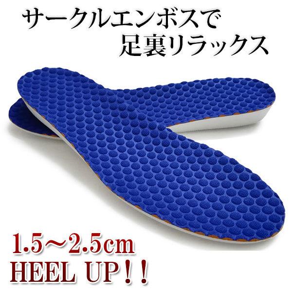 インソール ヒールアップ シークレットインソール サークルエンボス 衝撃吸収 蒸れにくい サイズ調整可能 疲労軽減 足裏つぼ押し リラックス 送料無料 メール便 Bx Insol Embo Kokoa 通販 Yahoo ショッピング