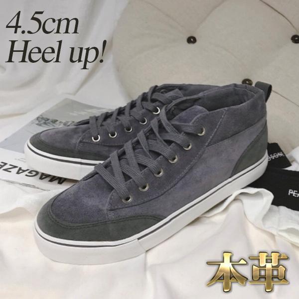 メンズ スニーカー スエード 本革 ミドルカット グレー シークレット ヒールアップ バイカラー シューズ 靴 送料無料 4 5cm 身長up Bx Sn J68 Kokoa 通販 Yahoo ショッピング