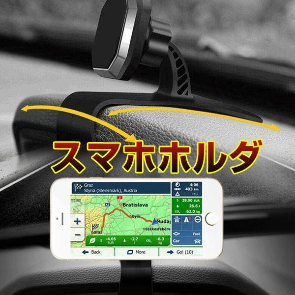 スマホ車載ホルダー 車載ホルダー ダッシュボード クリップ式 カーナビ スタンド 3 6 5インチまで メール便 Ch Hol1029 Kokoa 通販 Yahoo ショッピング