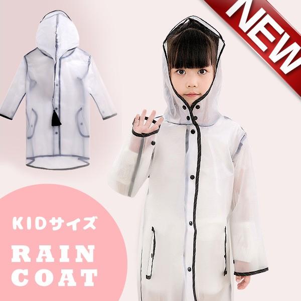 キッズ レインコート レインウェア 雨具 防水 かわいい キュート おしゃれ 送料無料 Ch Rain C Kokoa 通販 Yahoo ショッピング