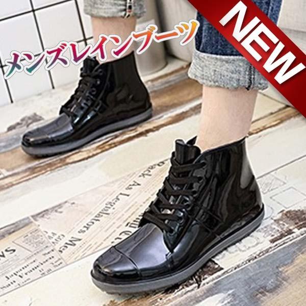 メンズレインブーツ レースアップ レインブーツ おしゃれレインブーツ 雨靴 長靴 Ch Rbt03 Jj Kokoa 通販 Yahoo ショッピング