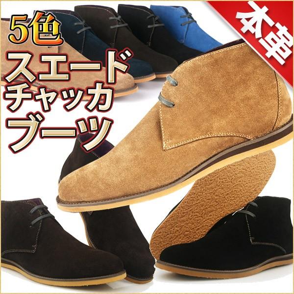 残り1足 激安セール チャッカブーツ メンズ 本革 スウェード ブーツ スエード ブーツ デザートブーツ ネイビー ベージュ ブラウン クレープソール Ch S1027b Bk1 Kokoa 通販 Yahoo ショッピング