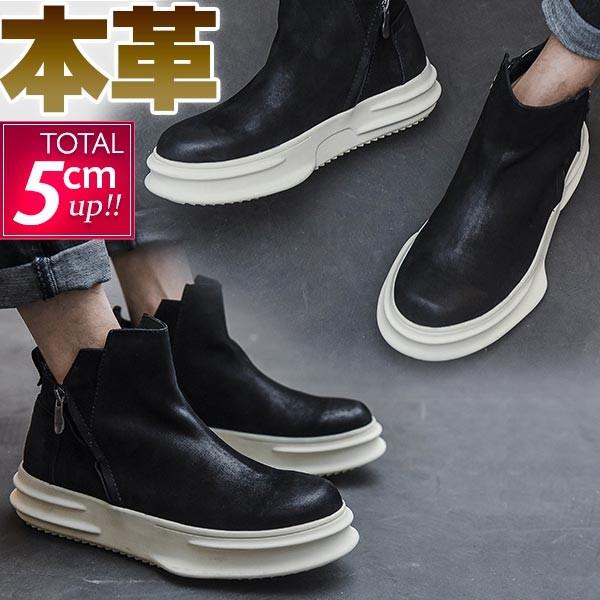 身長５cmup スニーカー メンズ ハイカット サイドジッパー ブラック スエード 本革 おしゃれ 人気 履きやすい ブランド Ch Sn0306 Zx Kokoa 通販 Yahoo ショッピング