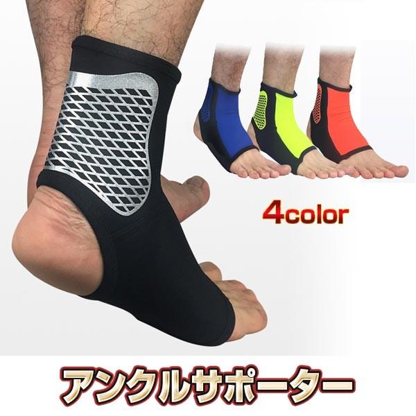 送料無料【1枚 メール便】足首 くるぶし 関節 保護 捻挫 予防 軽量