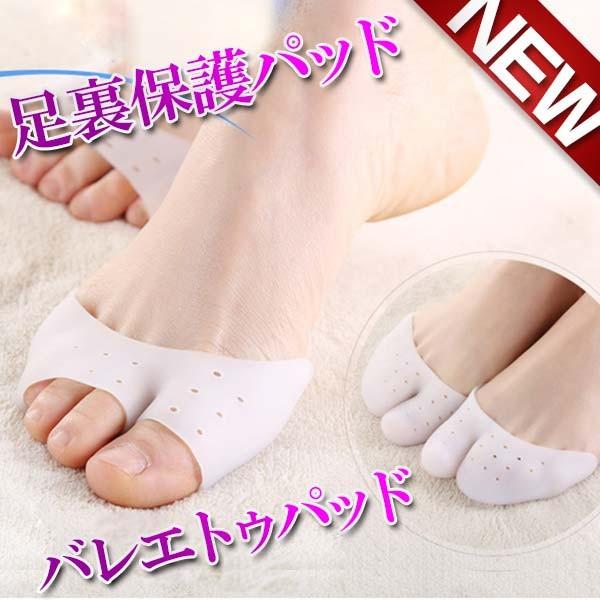 左右１セット つま先保護カバー 足指保護カバー 種子骨保護サポーター 足裏保護パッド 足指セパレーター バレエトゥパット 靴擦れ 魚の目 メール便 送料無料 Ch Sup09 Jj Kokoa 通販 Yahoo ショッピング