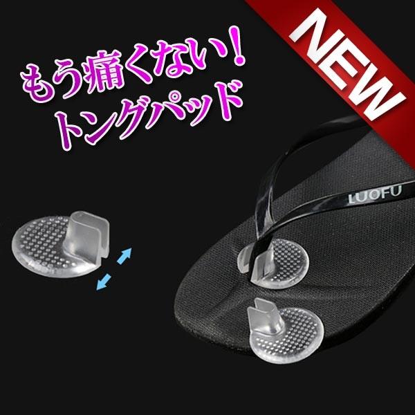 オシャレ重視で足への負担を我慢していませんか？靴やサンダル、ミュールなど履き心地よりもデザイン重視で選ぶ。サイズが合わなくても気に入ってしまったのでどうしても履きたい。浴衣にはやっぱり下駄を履きたい… でも鼻緒が痛くて長時間履いているのがツ...