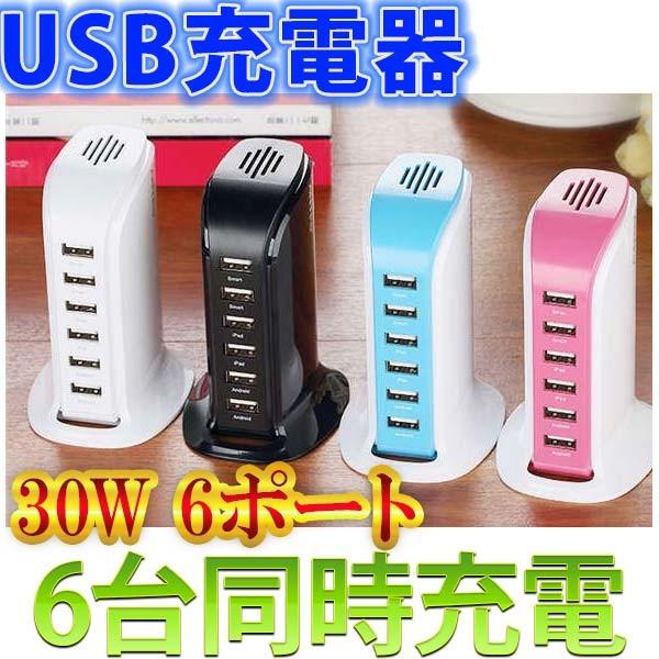 Usb Acアダプター スマホ急速充電器 6台同時 最大9 2a出力 急速充電対応で複数台のスマホ 充電android Usb充電器 コンパクト 高出力 Ch Usb6pot Kokoa 通販 Yahoo ショッピング
