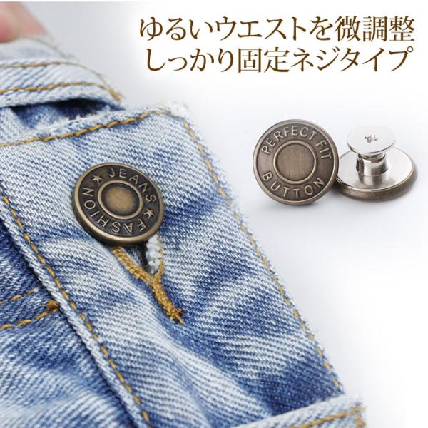 売り出し アジャスター 2個セット ボタン ウエスト調節 体型隠し ダイエット 補正 アジャスター ウエスト 補正 体型カバー 調整 ベルト お腹