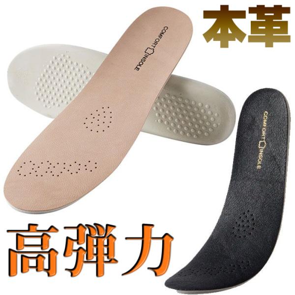 【消臭・抗菌ラテックス本革インソール】特殊加工を施した丈夫な牛革を使用しています。天然牛革ですので、汗をよく吸収して靴の中の湿気を抑えます。不快なムレを感じさせません。【長時間踏んでも崩れない２層構造】ラテックスクッション：ラテックス天然素...