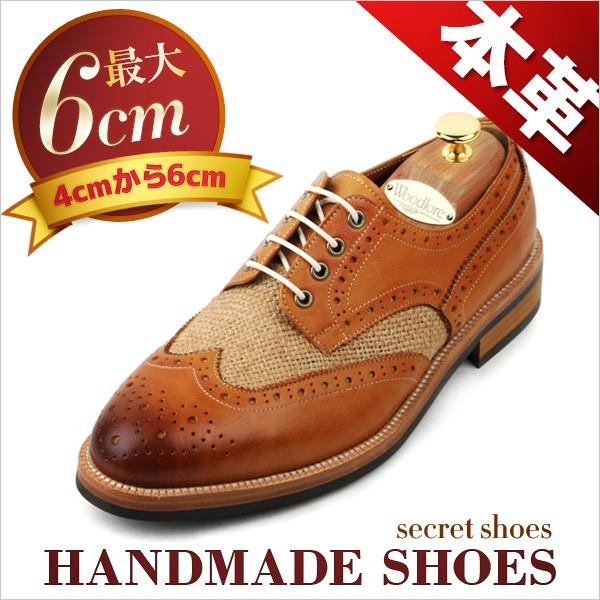 4 5 6cmアップ ウィングチップ 本革 メンズ シューズ オーダーメイド オーダーメード ヒールアップ メンズ シークレットシューズ 2e 3e 4e 紳士靴 Hd Cy Rs5293 4 Kokoa 通販 Yahoo ショッピング
