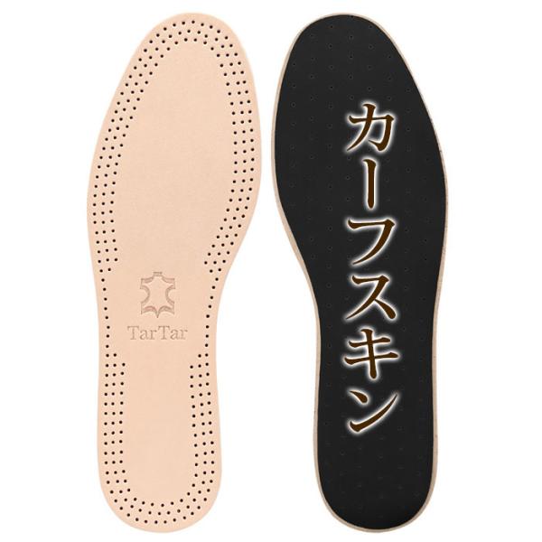 インソール 靴中敷 牛革 本革 カ―フスキン クッション 衝撃吸収 吸湿性 サイズ調整 送料無料【メール便】