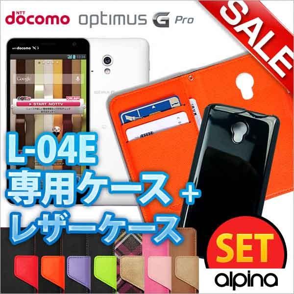 メール便送料無料 Optimus G Pro L 04e 専用ケースカバー オプティマス G プロ ウォレットケース レザーケース L04eケース ブックケース ポーチケース Luna Free L04e Kokoa 通販 Yahoo ショッピング
