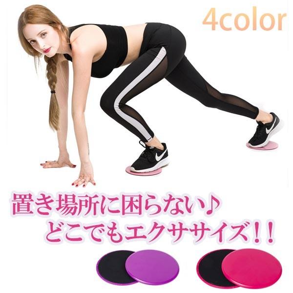 スライドディスク トレーニング スライディング バランスボード