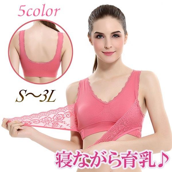 夜用ブラ クロスバンド ワイヤレスブラ ノンワイヤ バストアップ 美乳ブラ 大きいサイズ メール便 Ox Lin J43 Kokoa 通販 Yahoo ショッピング