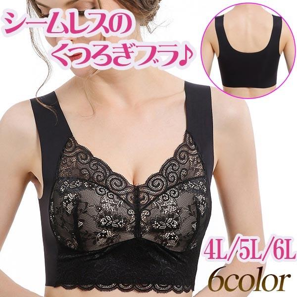 育乳ブラ ハーフトップ ワイヤレスブラ ノンワイヤ シームレス 夜用ブラ バストアップ 美乳ブラ パット付き 大きいサイズ 6l 5l 4l メール便 送料無料 Ox Lin J45bg Kokoa 通販 Yahoo ショッピング
