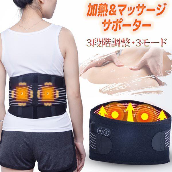 腰サポーター 腰ベルト加熱 発熱腰コルセット ヒーター腰サポーター 振動 3段階温度調節 発熱 温感 フリーサイズ 電源コード式 Ox Sup J17 Kokoa 通販 Yahoo ショッピング