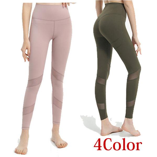レギンスパンツ ヨガ ピラティスウェア フィットネレギンス トレーニングウェア リラックスウェア レディース 送料無料 メール便 Ox Sw Stn Kokoa 通販 Yahoo ショッピング