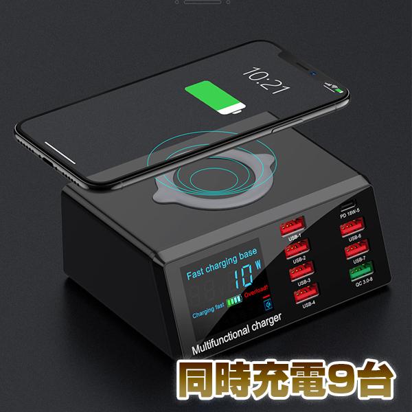 60W QC 3.0 USB 急速充電器 LCDディスプレイ付き 8ポート マルチポート