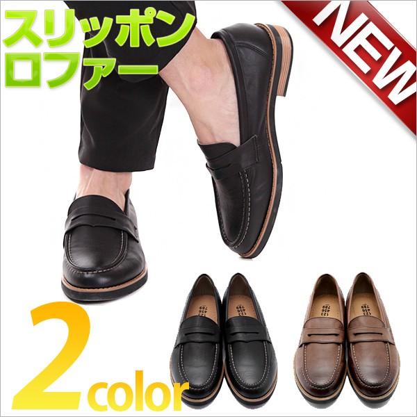 残り１足 3cm アップ メンズ スニーカー Pu メンズ スリッポン メンズ ローカット スニーカー ペニーローファー コインローファー メンズ 靴 人気 Soku Act S1363 Kokoa 通販 Yahoo ショッピング
