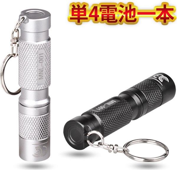キーライト Led懐中電灯 最大80ルーメン Cree R3 Led 実用点灯36時間 Ipx8防水 1 5m耐衝撃 単4電池対 Ti 303n Kokoa 通販 Yahoo ショッピング