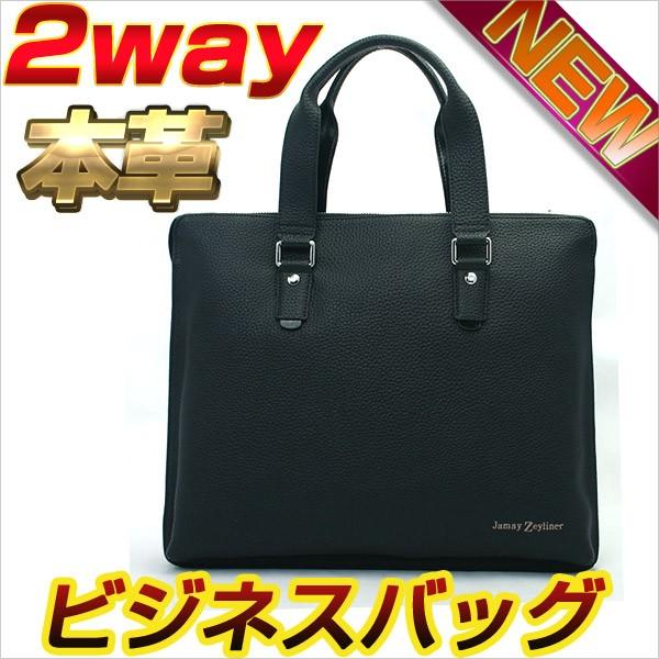 在庫処分セール 通勤 かごバッグ 2way ブランド トートバッグ 人気 メンズ 軽量 レザーショルダー Zamay 9413 5 Kokoa 通販 Yahoo ショッピング