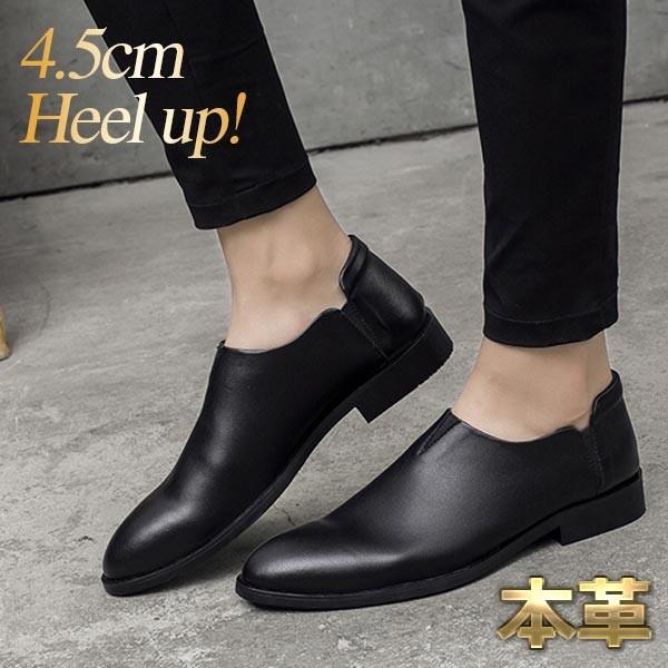 身長4 5cmup 送料無料 メンズ スリッポン 本革 シンプル サイドゴア スリット ブラック Ztx Sp J07 Kokoa 通販 Yahoo ショッピング