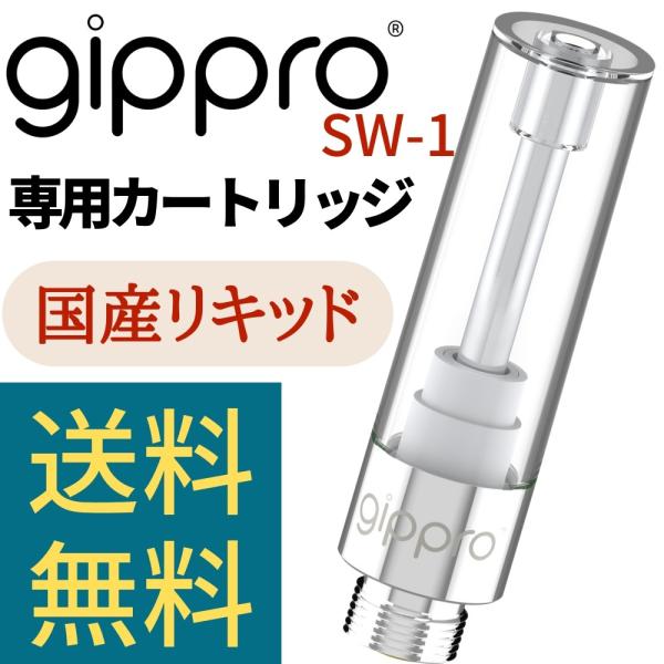 Gippro Sw 1 日本製リキッド プルームテック互換 電子タバコ リキッド ニコチンなし タールなし カートリッジ メンソール Buyee Buyee Japanese Proxy Service Buy From Japan Bot Online