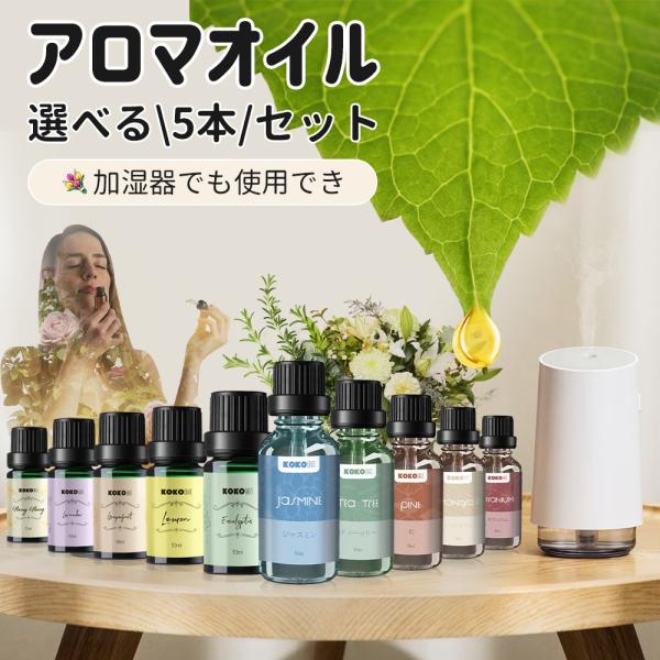 アロマオイル 5本セット アロマ ラベンダー イランイラン ユーカリ グレープフルーツ 5本 10ml バレンタイン チョコ以外 Buyee Buyee 日本の通販商品 オークションの代理入札 代理購入