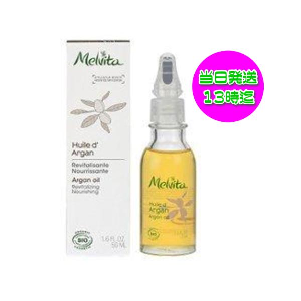 ビオオイル メルヴィータ ビオオイル アルガンオイル 50ml