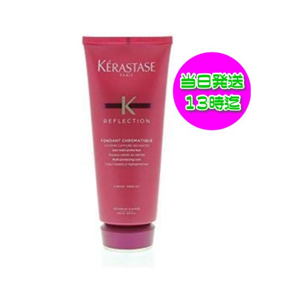 ケラスターゼフォンダンクロマティック200ml 2個