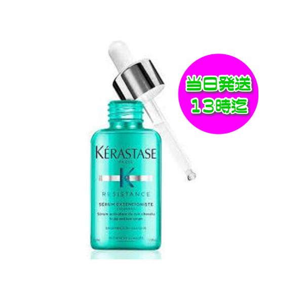 ケラスターゼ KERASTASE RE セラム エクステンショニスト 50ml 