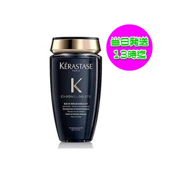 クロノロジスト KERASTASE ケラスターゼ CH バン R シャンプー