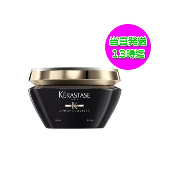 クロノロジスト KERASTASE ケラスターゼ マスク トリートメント クロノロジスト KERASTASE ケラスターゼ マスク トリートメント