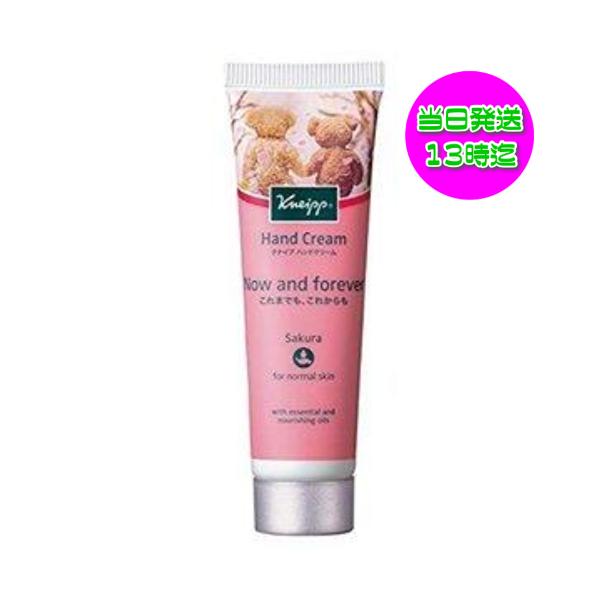 KNEIPP クナイプ ハンドクリーム さくらの香り 20ml : ココ