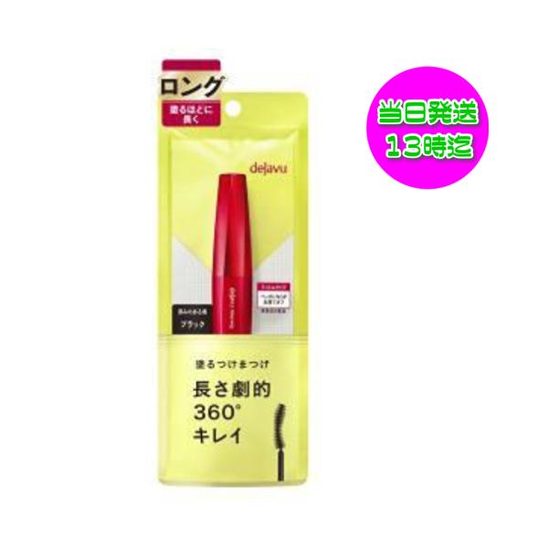 dejavu マスカラ 5本セット 楽天市場】□ポスト投函□dejavu(デジャヴュ) ラッシュアップ