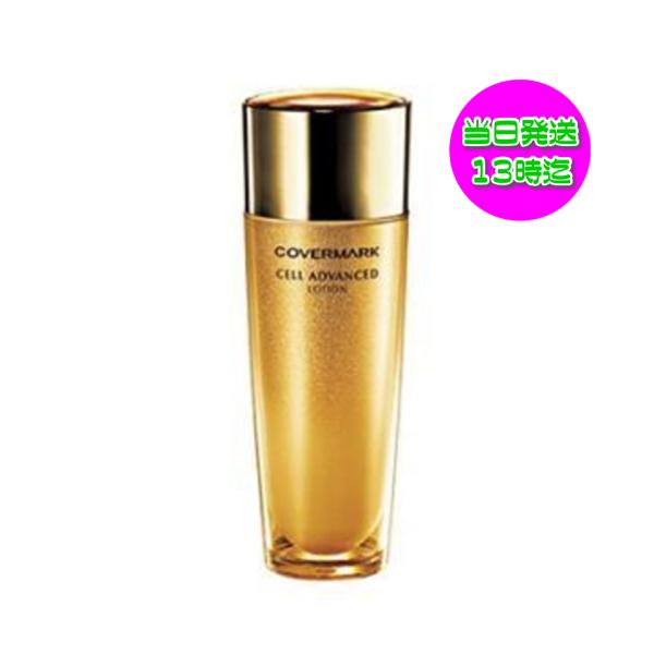 新品未使用 カバーマーク セルアドバンストローションWR化粧水 150ml 2本 整える化粧水｜セルアドバンスト ローション WS - カバーマーク