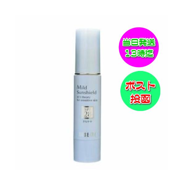 アクセーヌ マイルドサンシールド 日焼け止め 化粧下地 22g 4点 楽天市場】【500円OFFクーポン☆4日19:59まで！】アクセーヌ