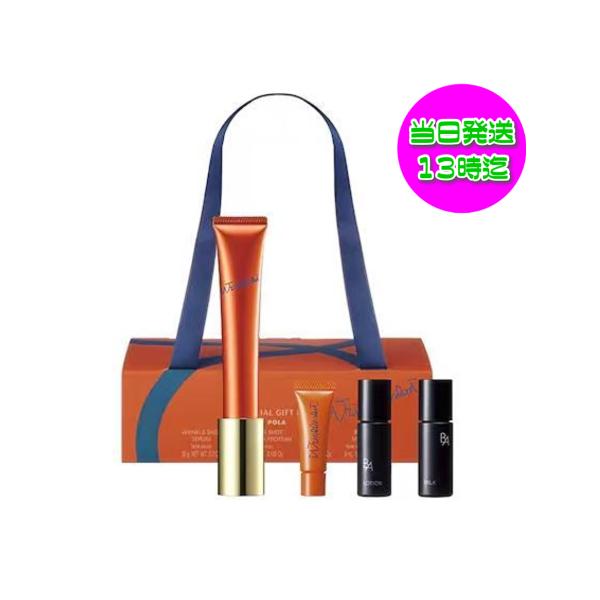 POLA Wrinkle Shot セット リンクルショット POLA スペシャル ギフトボックス Wrinkle Shot
