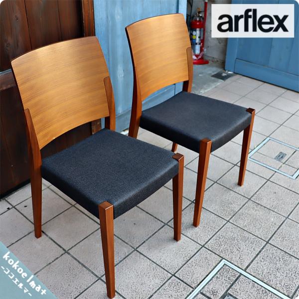 arflex アルフレックス SPUNTINO スプンティーノ ウォールナット材 