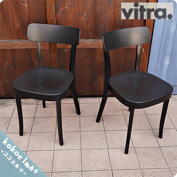 vitra ヴィトラ Basel Chair バーゼルチェア水色2脚セット