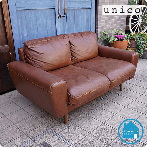 廃盤unico MOLN 2シーター
