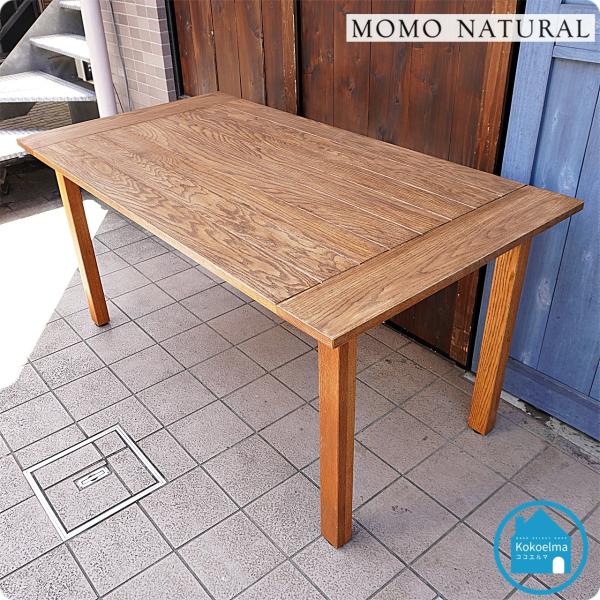 MOMO natural(モモナチュラル)のVENT ダイニングテーブル。オーク材の