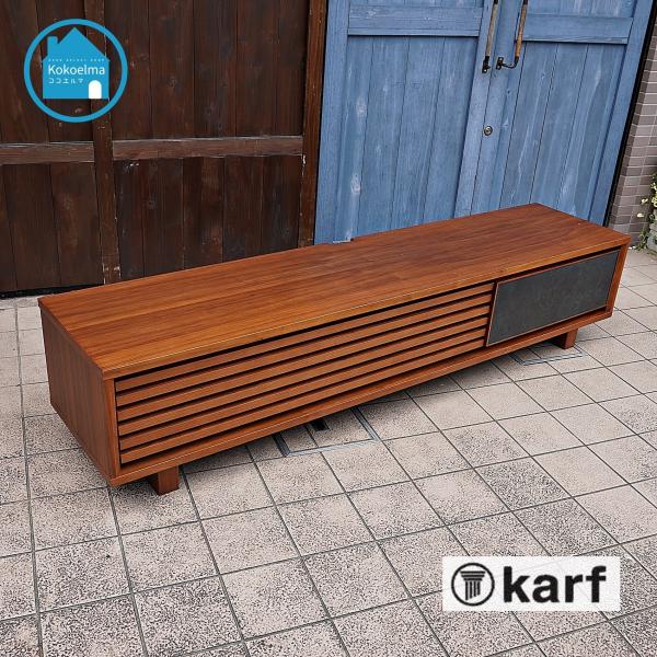 karf テレビボード ウォルナット 2m karf(カーフ)で取り扱われていたPlatt(プラット)シリーズの