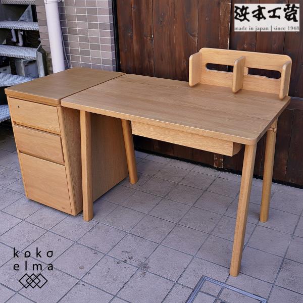 浜本工芸 学習机 勉強机 ナラ材 高級-