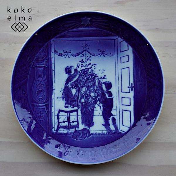 Royal Copenhagen ロイヤルコペンハーゲン イヤープレート