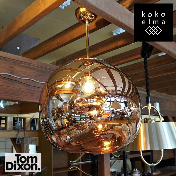 Tom Dixon トムディクソン MELT PENDANT 50 メルト ペンダントライト 