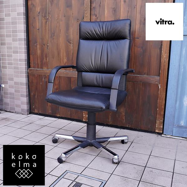 Vitra ヴィトラ Figura フィグラ ハイバックデスクチェア Mario