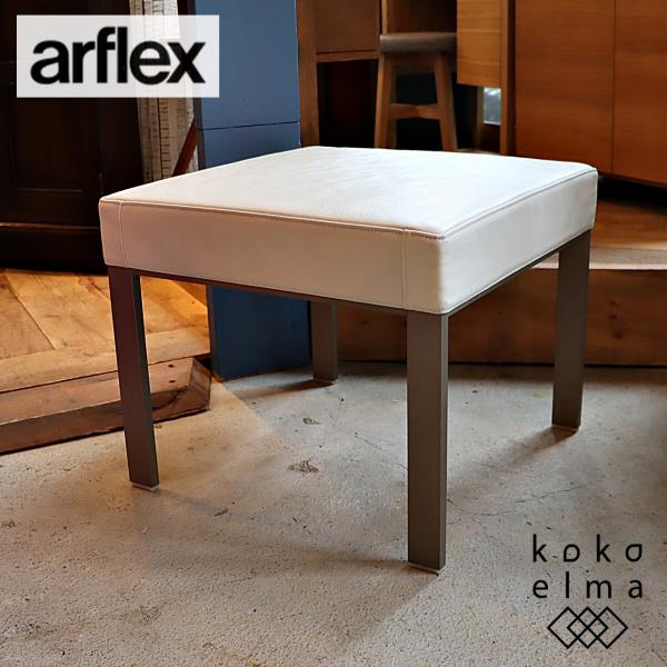 arflex(アルフレックス)で扱われていたBELETTO(ベレット) 本革 