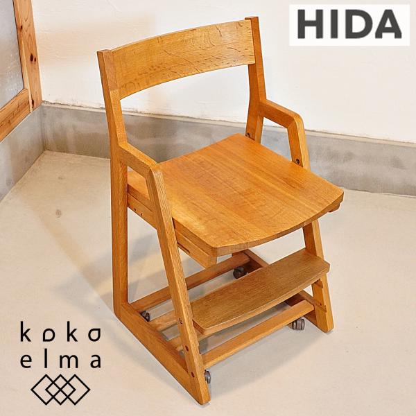 飛騨産業 HIDA キツツキマーク オーク材 デスクチェア 高さ調整 飛騨産業 HIDA キツツキマーク オーク材 デスクチェア 高さ調整