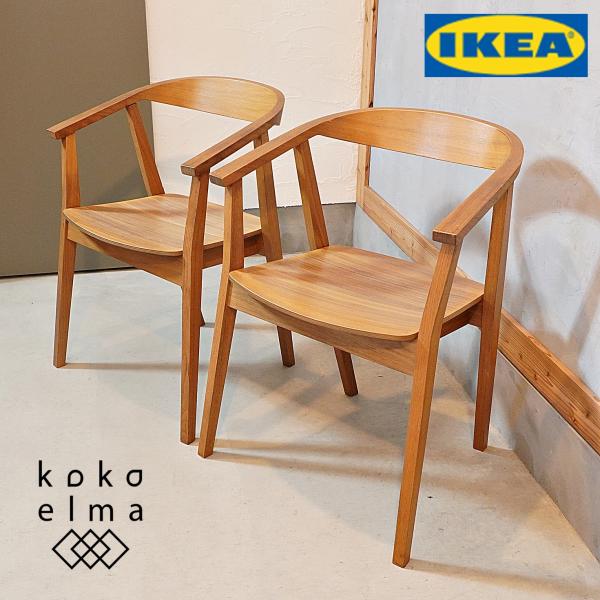 IKEA イケア STOCKHOLM ストックホルム ウォールナット材 ダイニングチェア 2脚セット ナチュラル 北欧モダンスタイル カフェ風  DG166